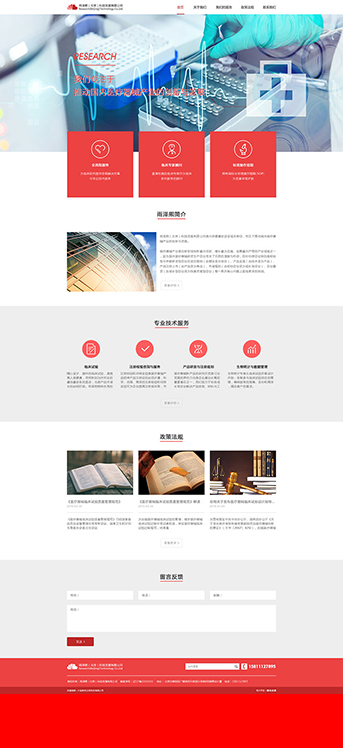 大連網(wǎng)站建設-雨澤熙（北京）科技