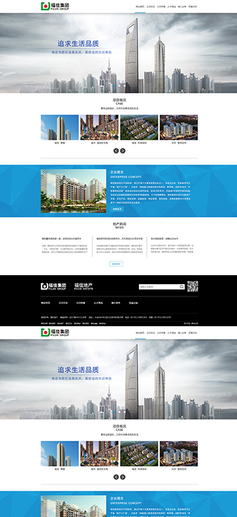 大連網站建設-福佳地產