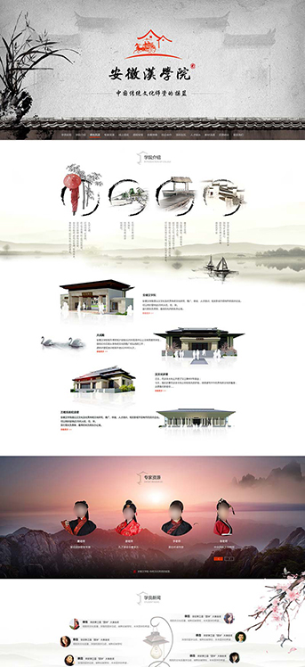 大連網(wǎng)站建設-安徽漢學院