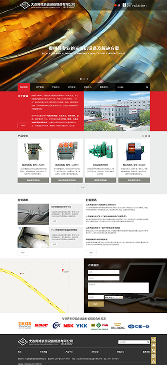 大連網(wǎng)站建設-寅誠