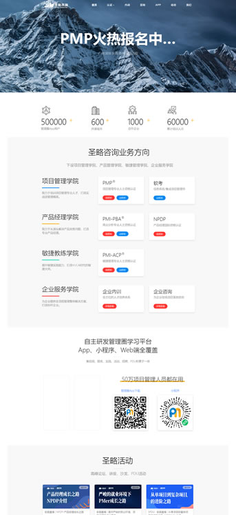 大連網站建設-廣州圣略咨詢