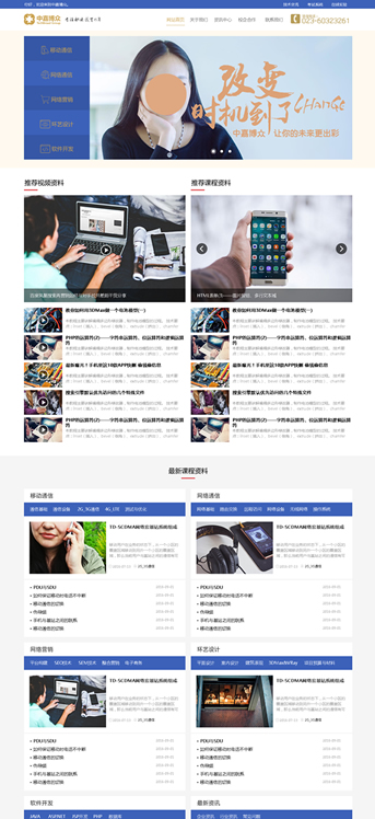 大連網(wǎng)站建設(shè)-沈陽博之眾教育