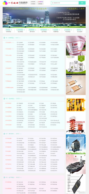 大連網(wǎng)站建設(shè)-產(chǎn)品信息網(wǎng)