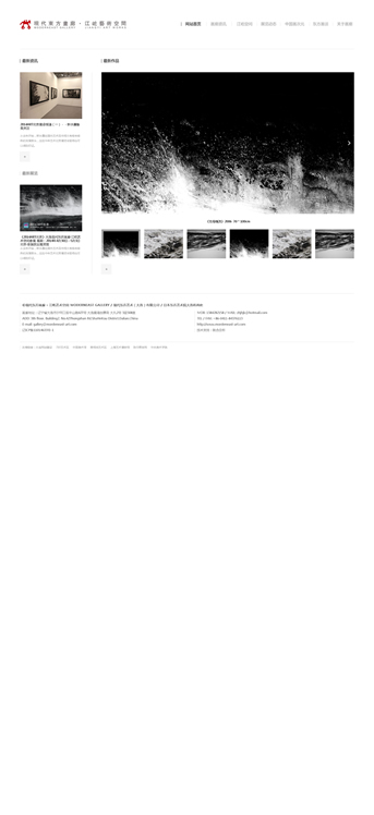 大連網站建設-現代東方畫廊