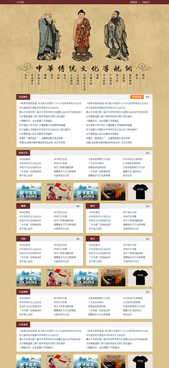 大連網(wǎng)站建設(shè)-中華傳統(tǒng)文化導(dǎo)航網(wǎng)