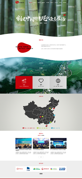 大連網(wǎng)站建設(shè)-中文發(fā)文旅集團
