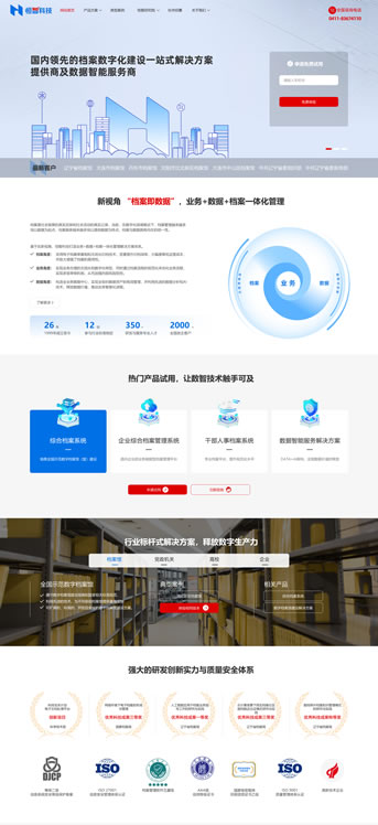 大連網站建設-恒智科技