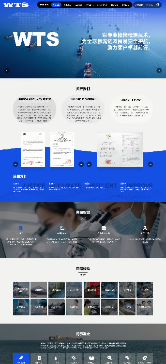 大連網站建設-恒勤檢驗