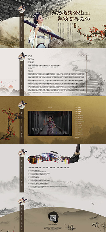 聯合企邦網站設計/歌唱家陶紅老師官網