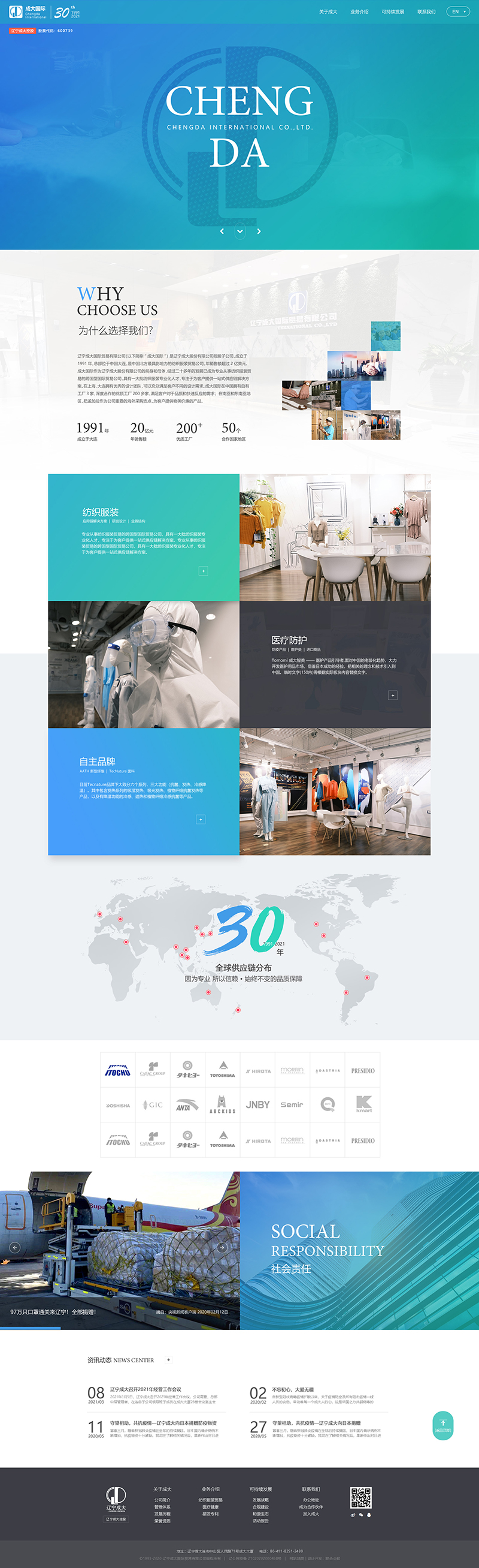 聯合企邦網站設計/成大國際