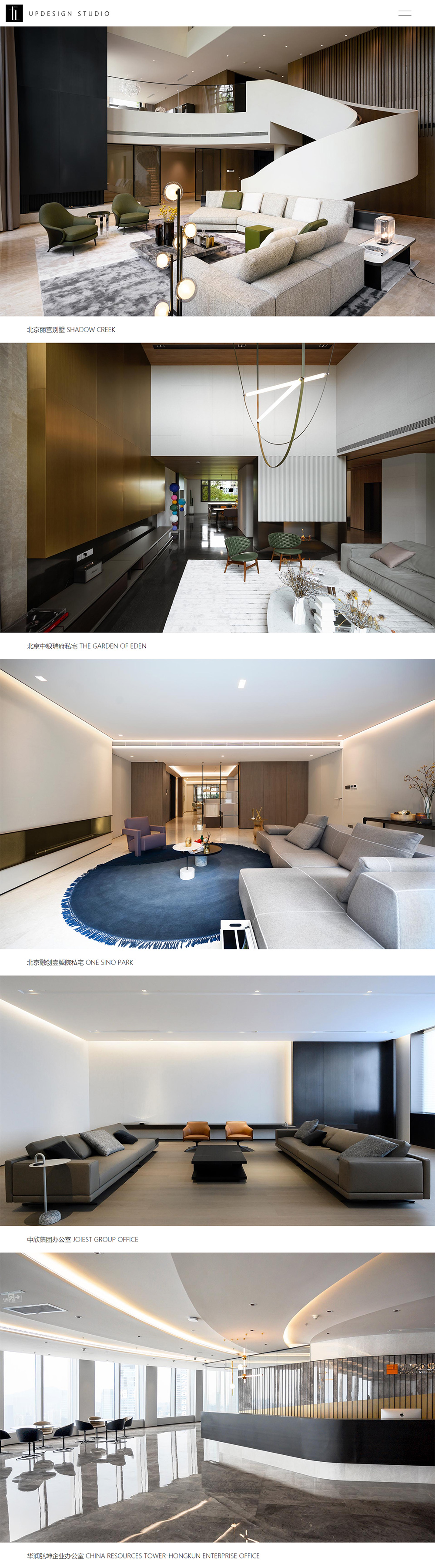 直上（北京）建筑設計