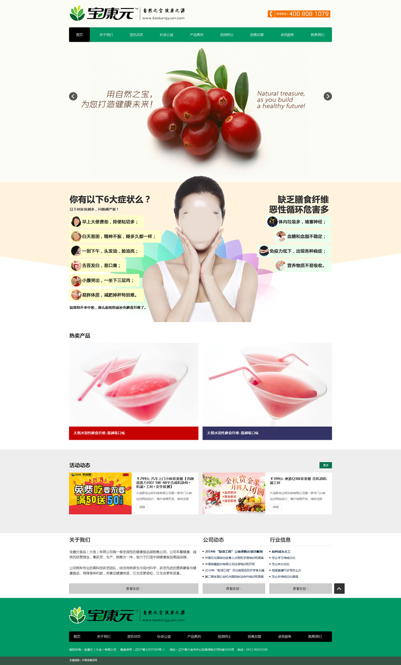 寶康元.jpg
