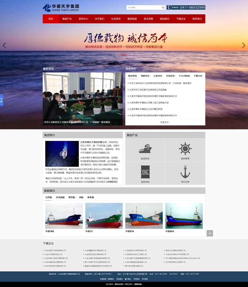 華德天宇.jpg