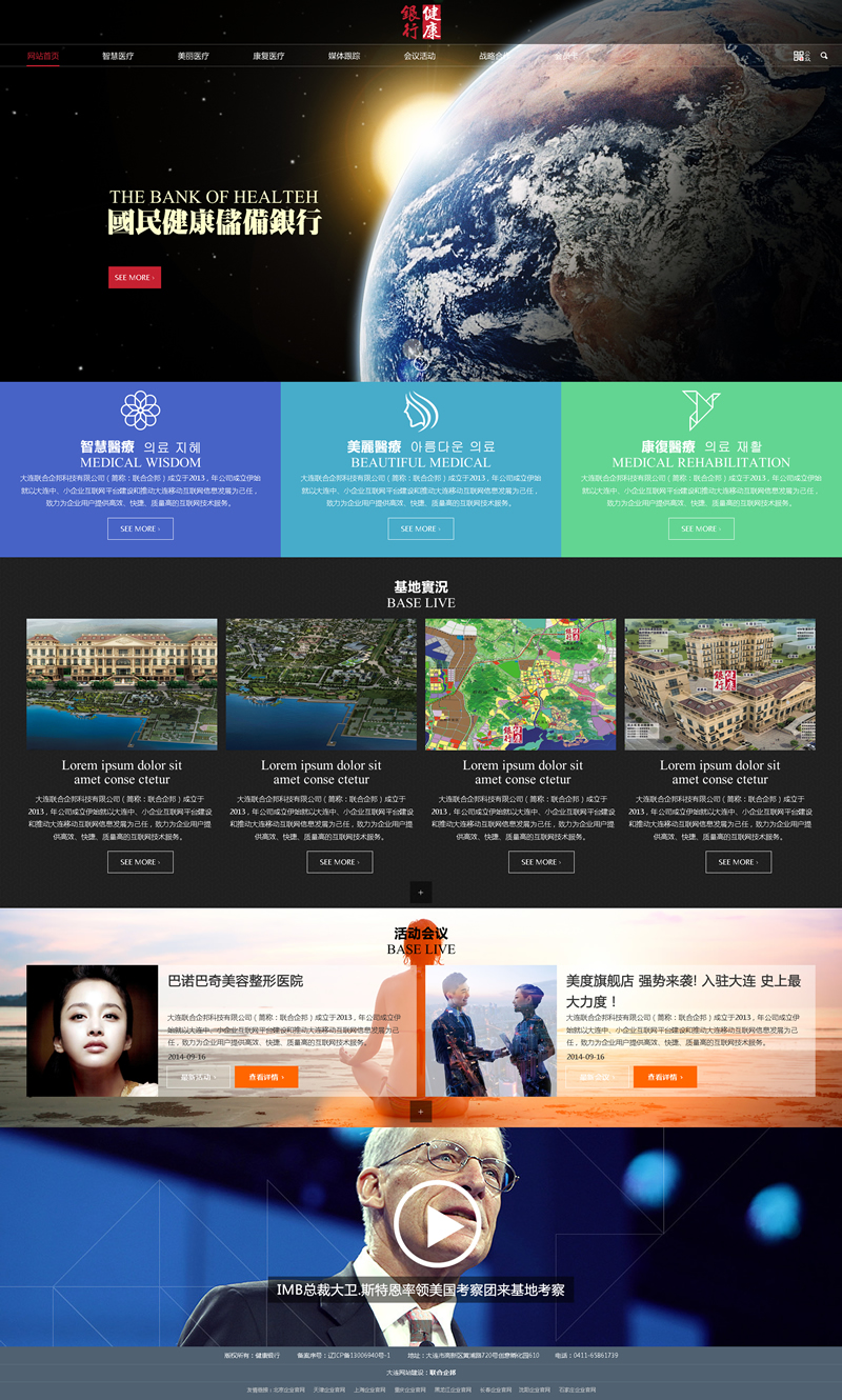 健康銀行.jpg