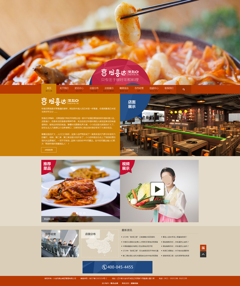 瑪喜達餐飲.jpg