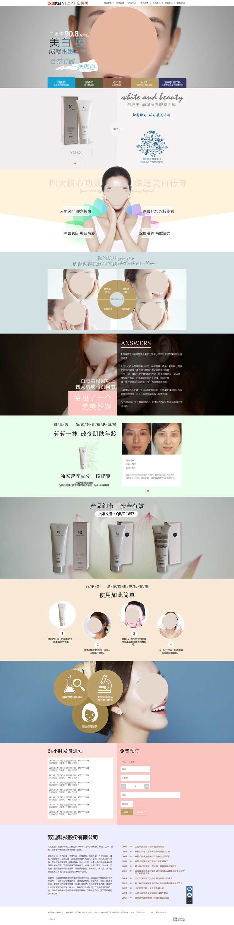 雙迪優品.jpg