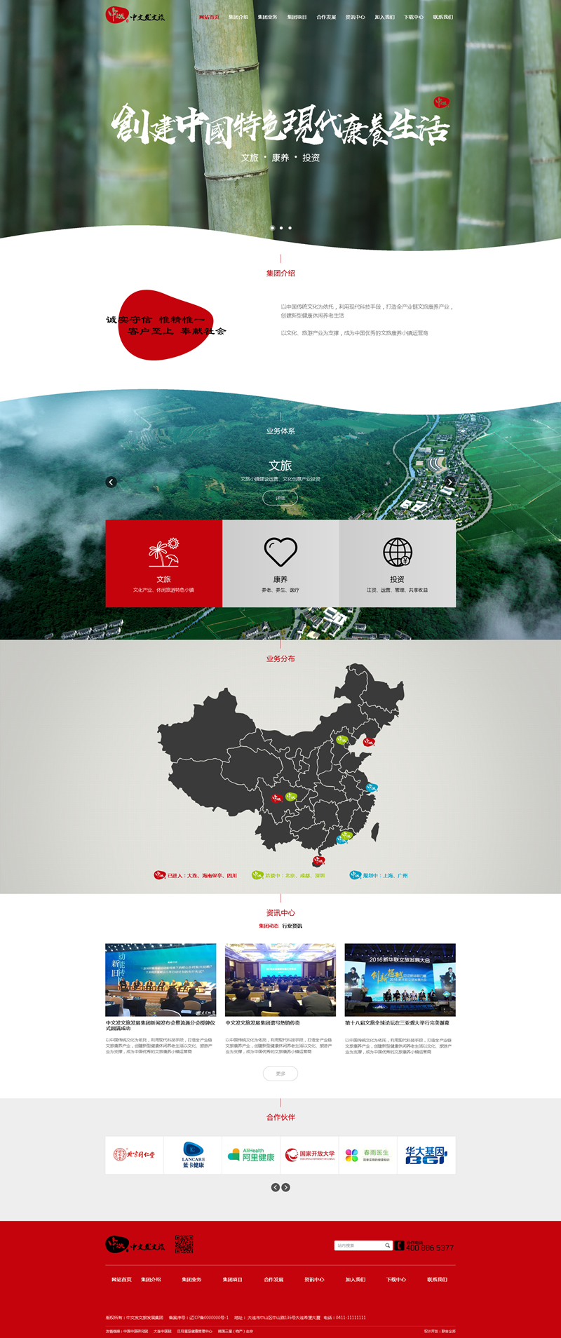 中文發文旅.jpg